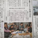 追難豆まきが、中日新聞に掲載