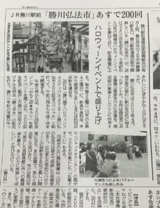10月25日「中部経済新聞」朝刊掲載