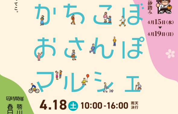 4月弘法市